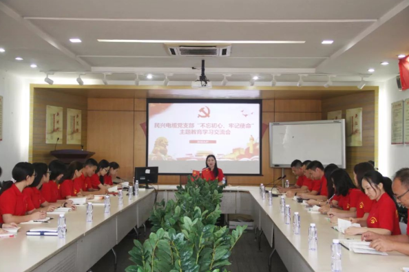 党建 | Z6尊龙凯时电缆召开“不忘初心、牢记使命”主题教育学习交流会