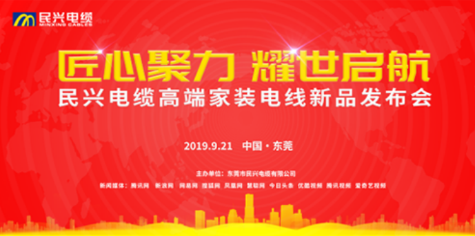 家装行业黑科技！Z6尊龙凯时电缆最新发布两款高端家装电线！